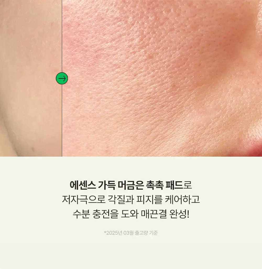 [수분촉촉/각질정돈]비건이펙트 청보리 LHA 토너패드 상세페이지 7